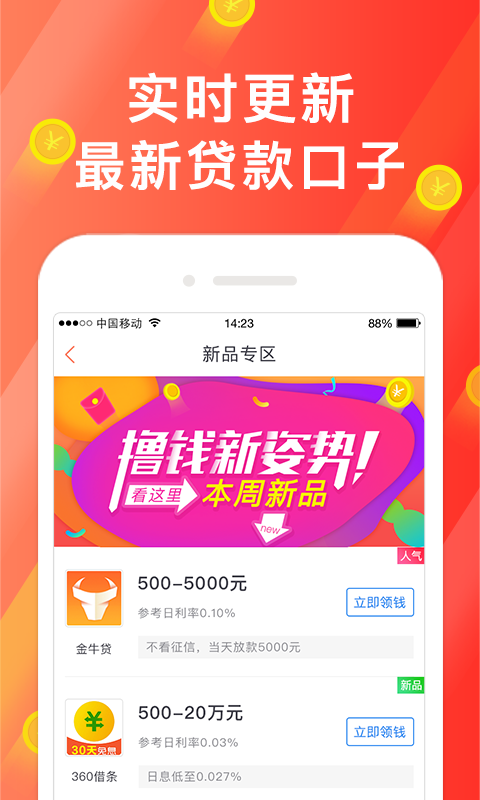 U族截图1