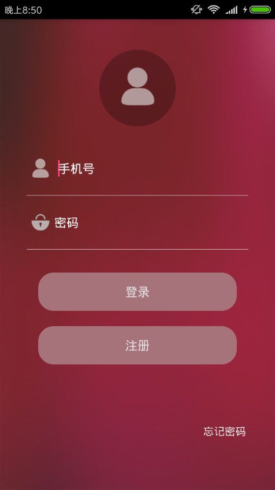 和商+截图2