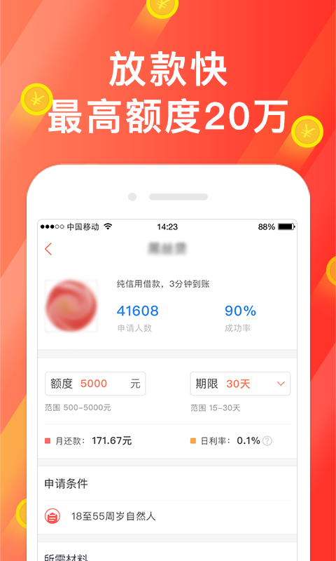 U族截图2