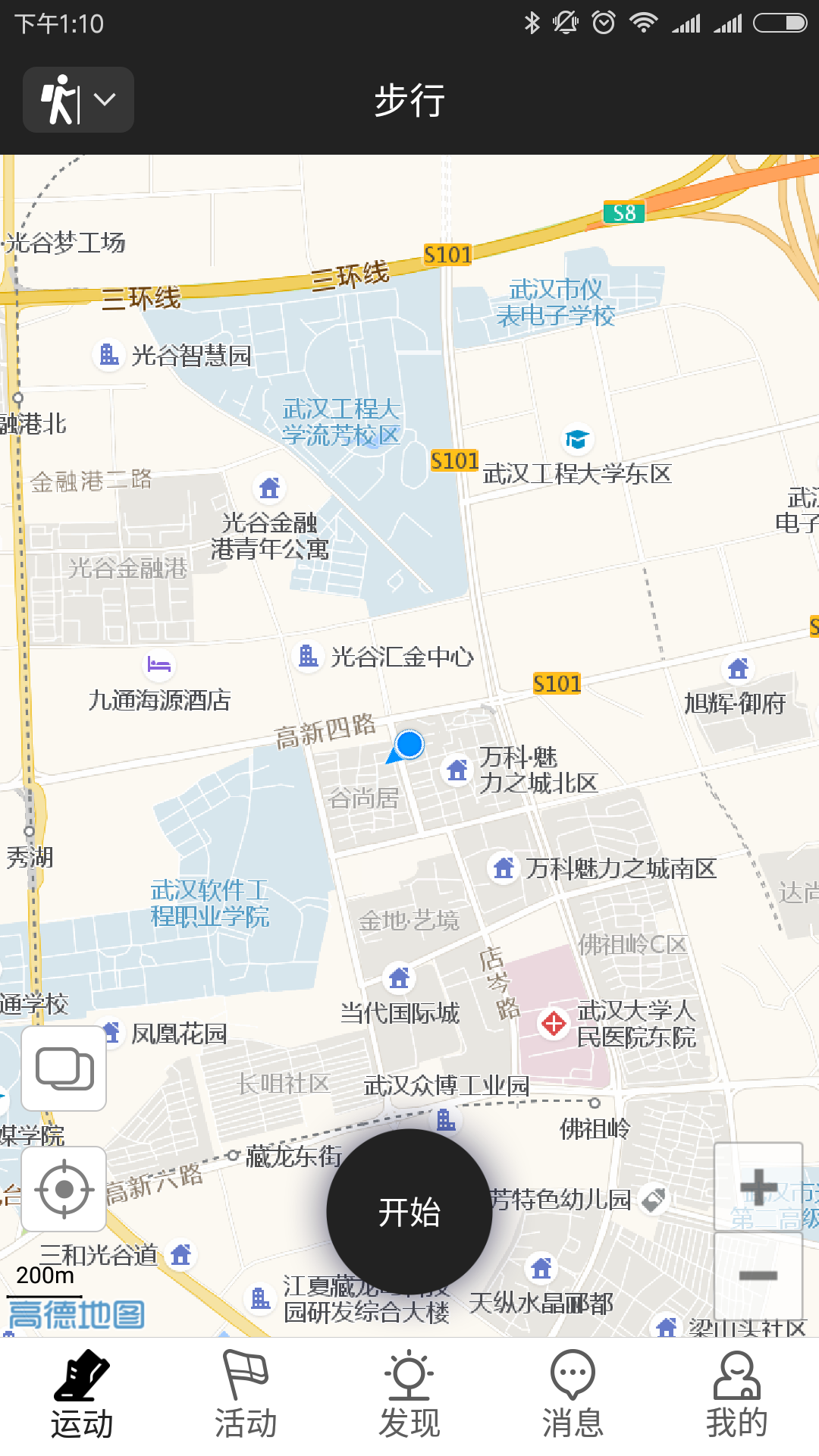 在路上.遇见截图1