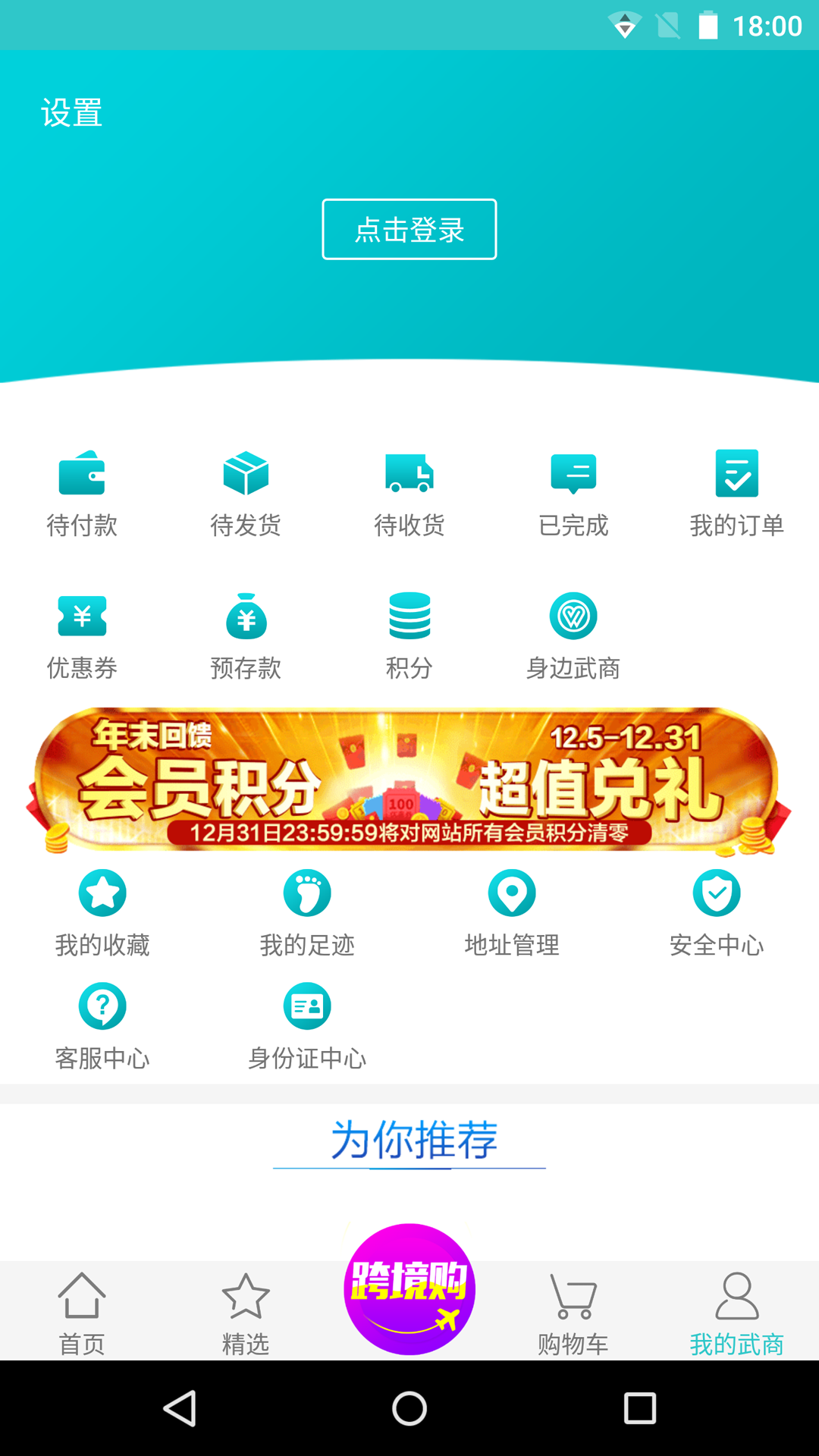 江豚网截图5