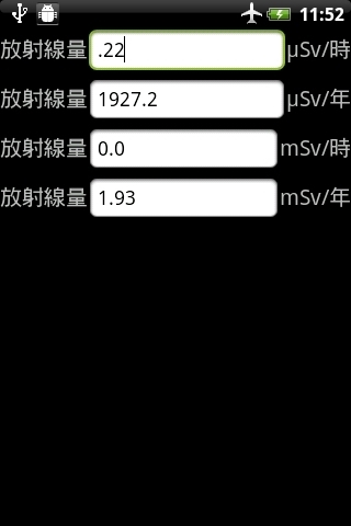 辐射剂量计算器截图2