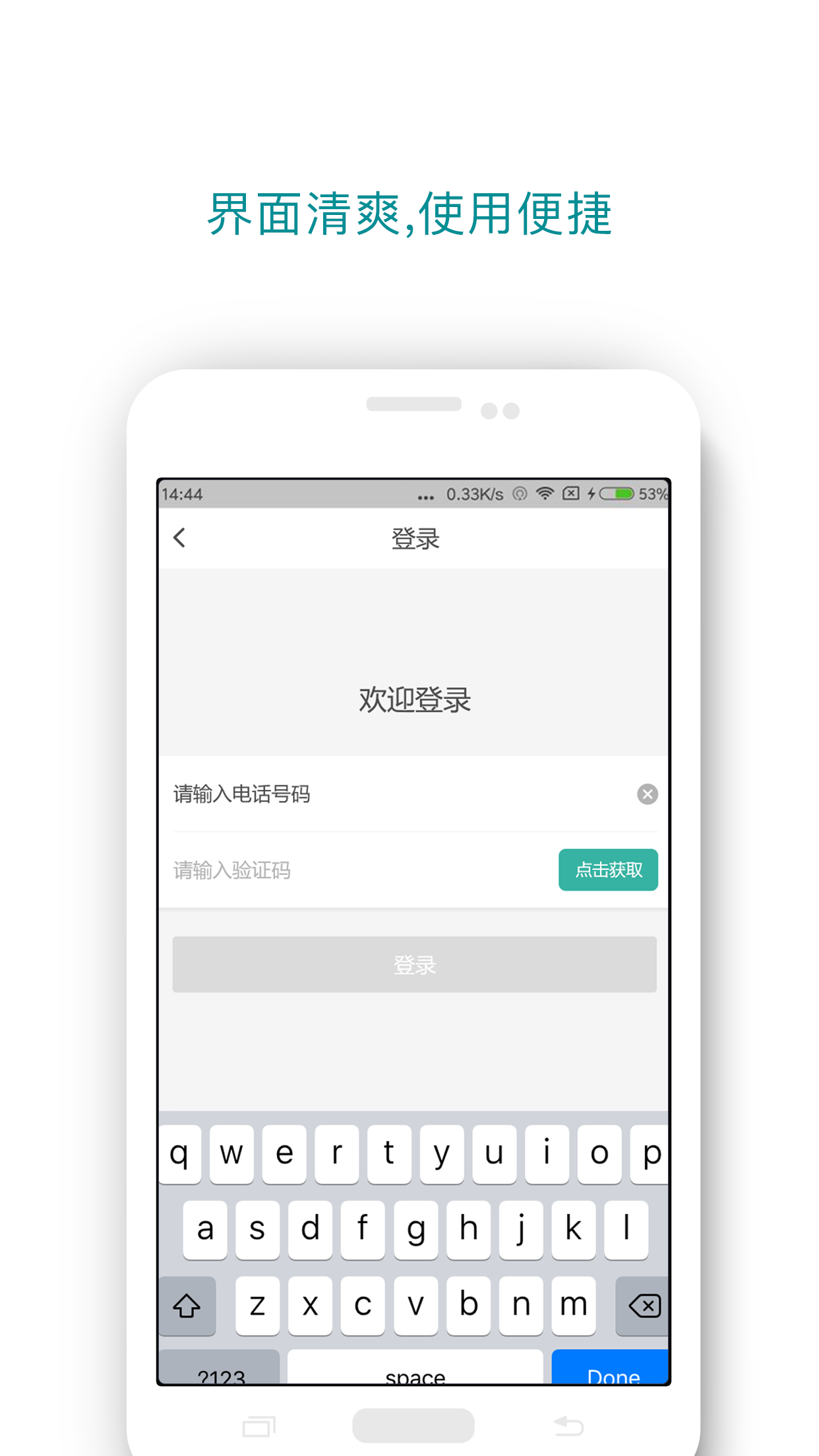 叮当配送客户端截图1