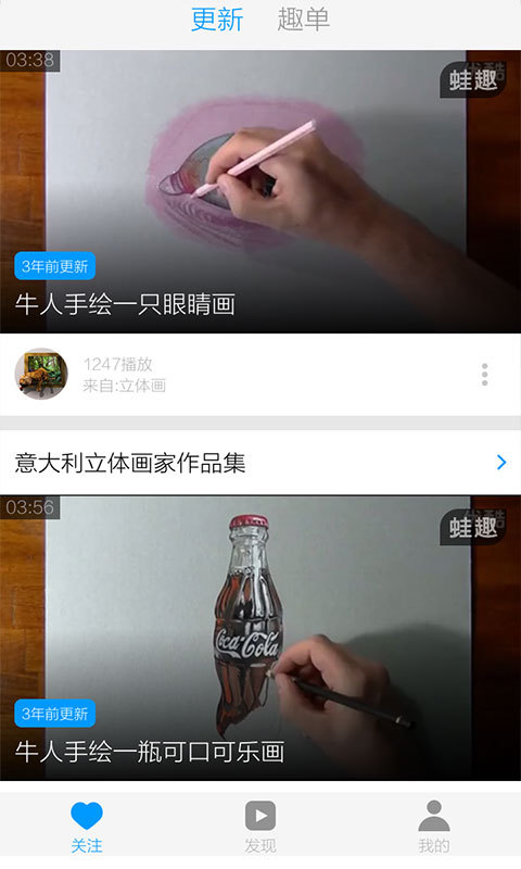 立体画教程截图2