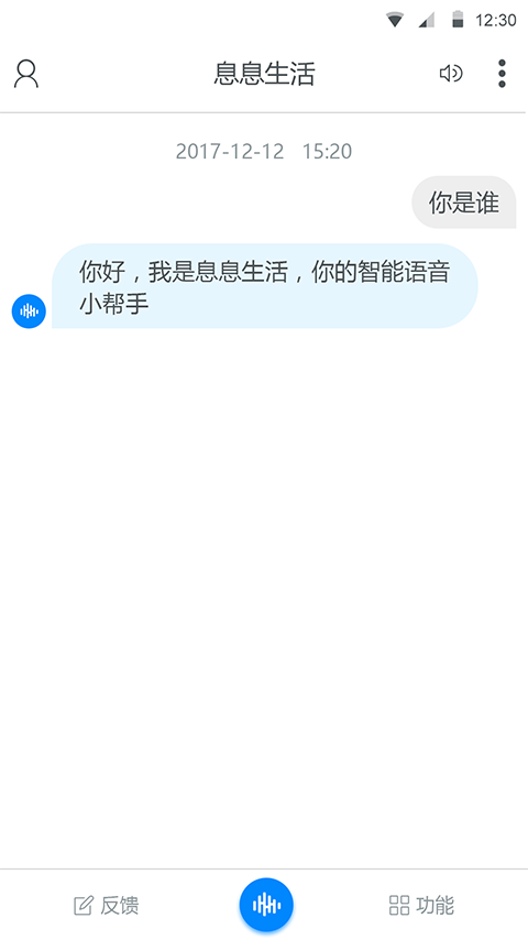 息息生活截图1