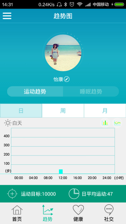 Walker手环截图3