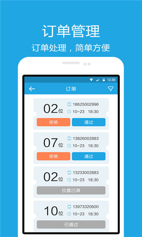 Mzone商户版截图1