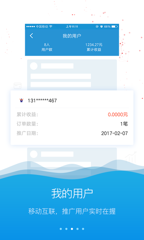 牛BUY商户截图3