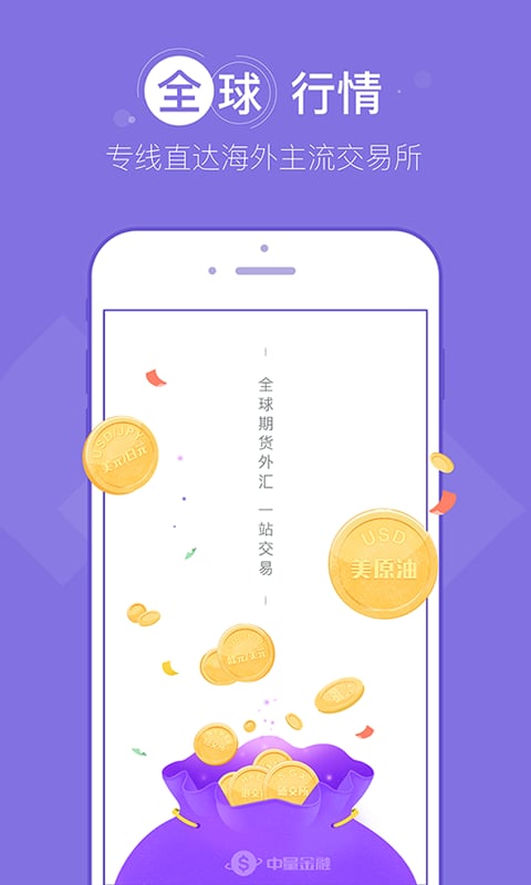 中量金融截图1