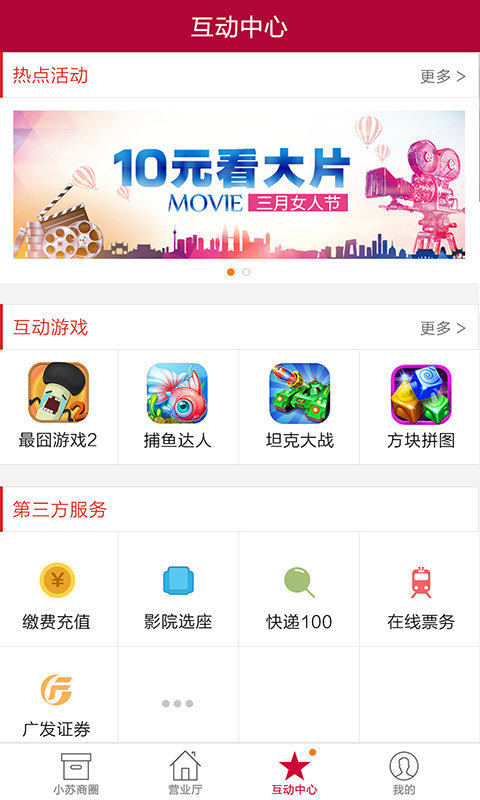 海门金融社区截图4