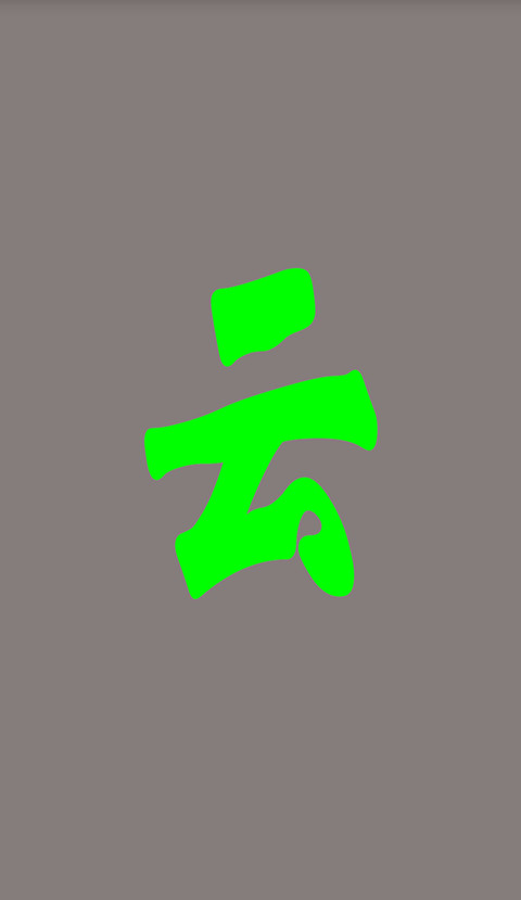 云闪光截图2
