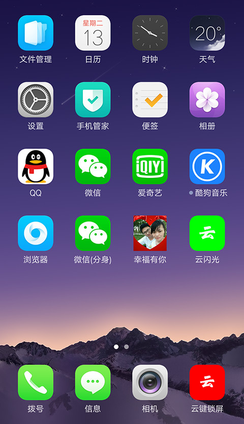 云闪光截图1