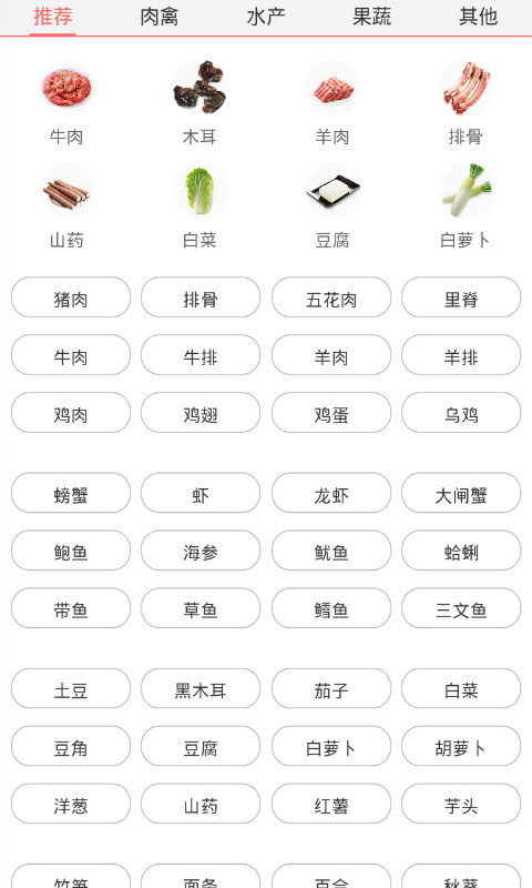 美食王柳王国截图2