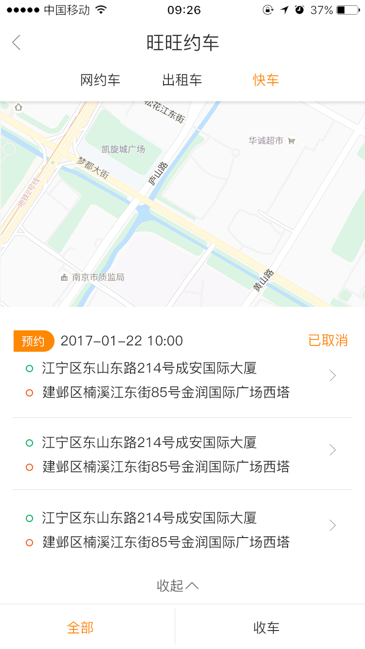 旺旺司机截图2