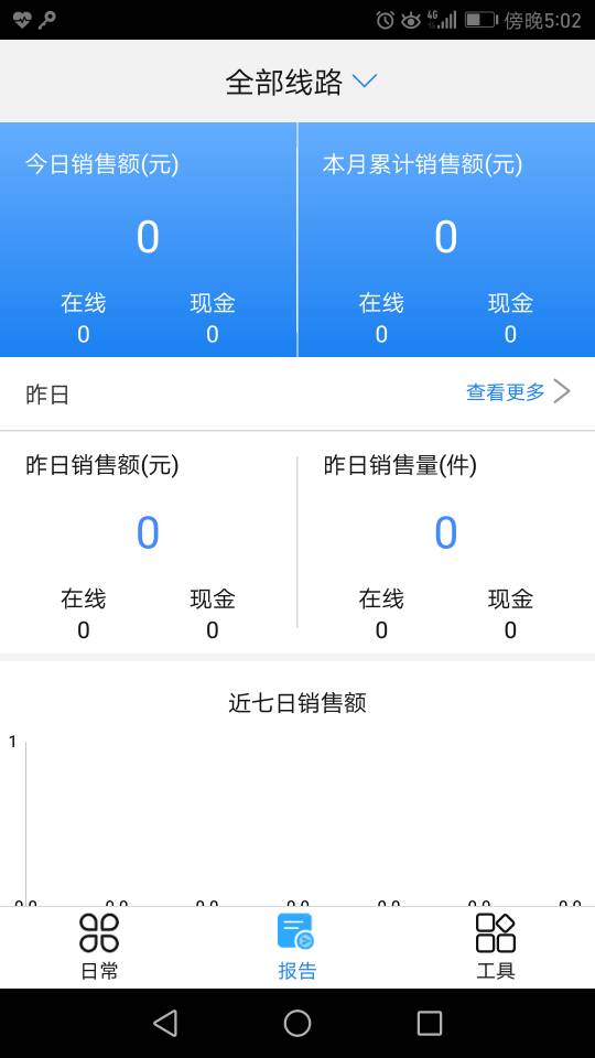 65度咖啡截图2