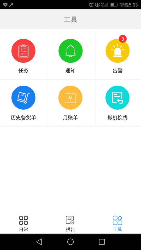 65度咖啡截图3