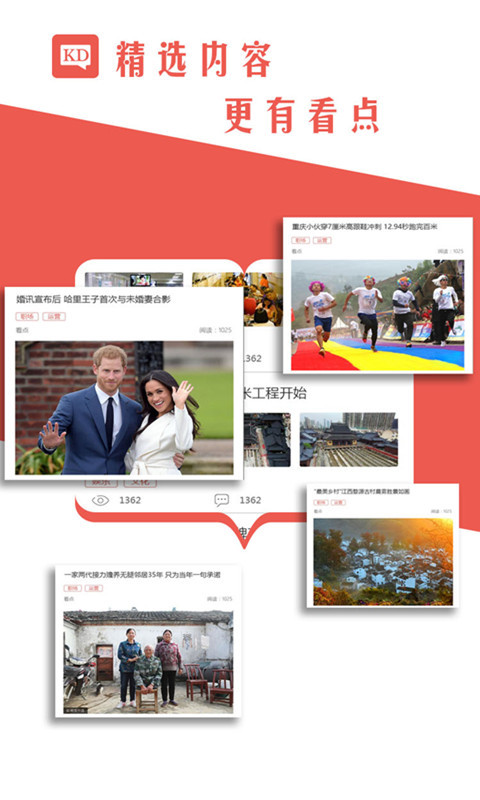 看点精选截图1