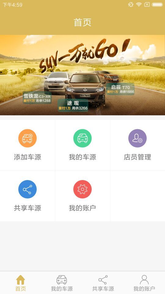 车在手业管截图2