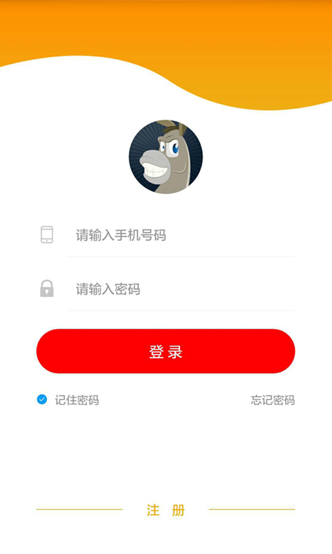 小疯驴商户版截图1