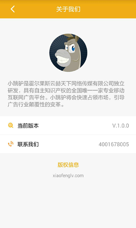 小疯驴商户版截图5