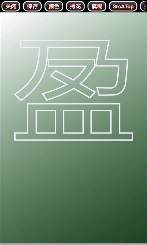 熊大熊二汉字乐园截图2
