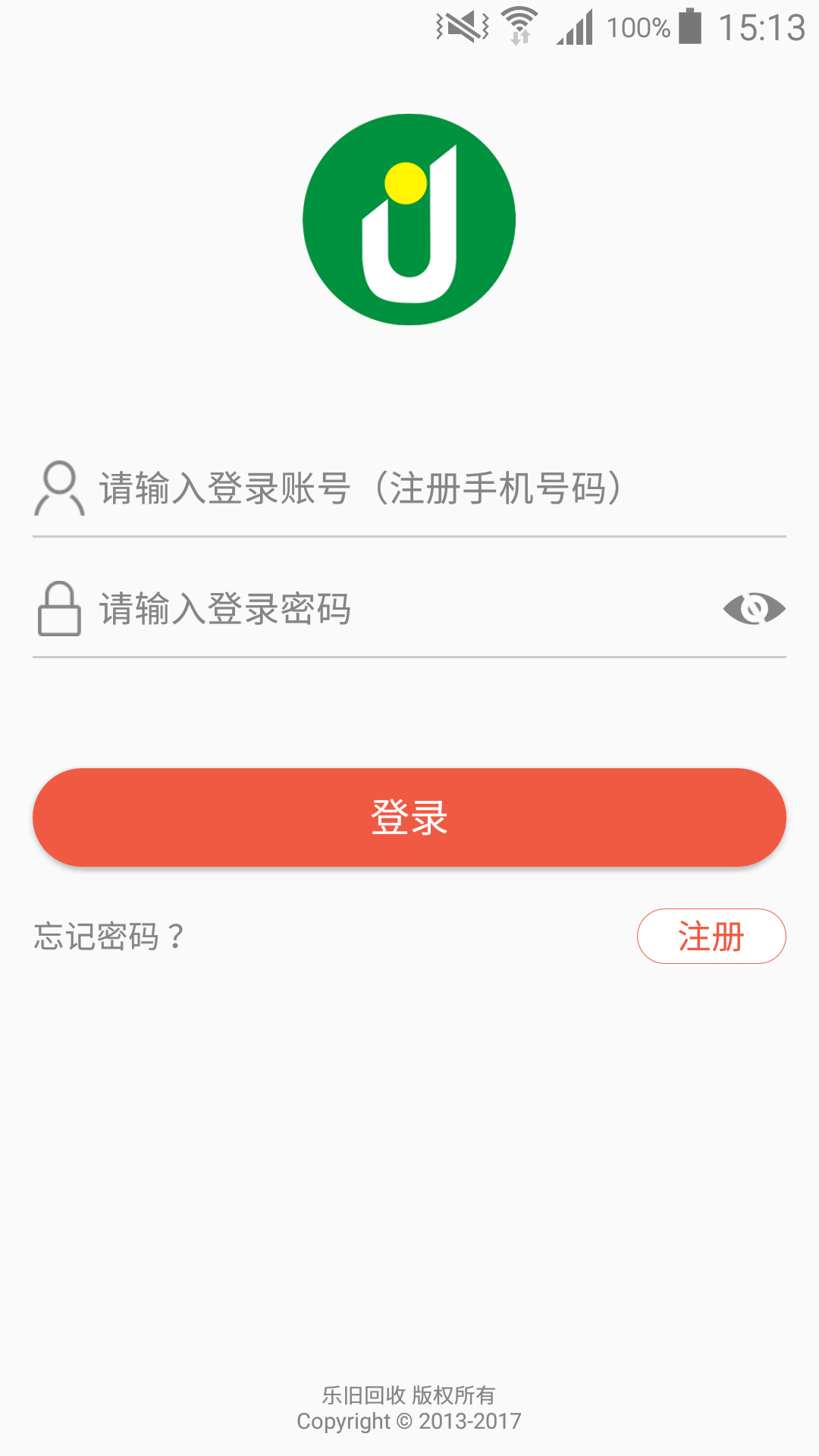 乐旧回收截图2