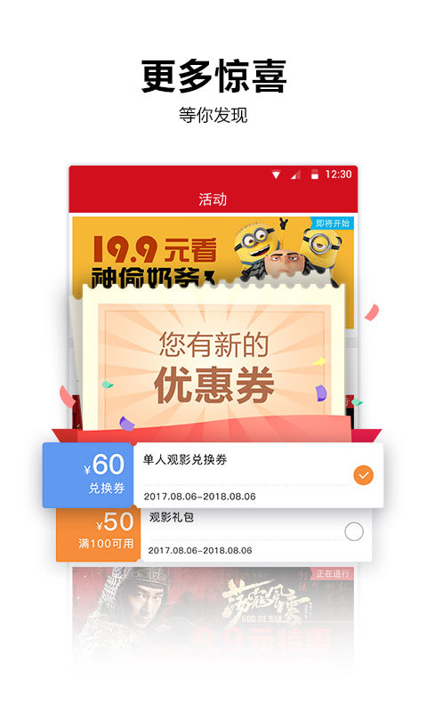 越界思哲影城截图5