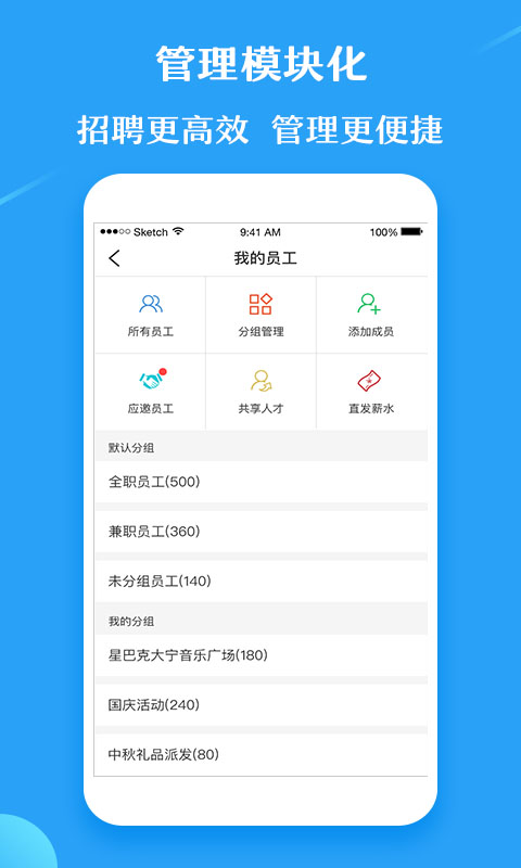 毛遂用工截图4