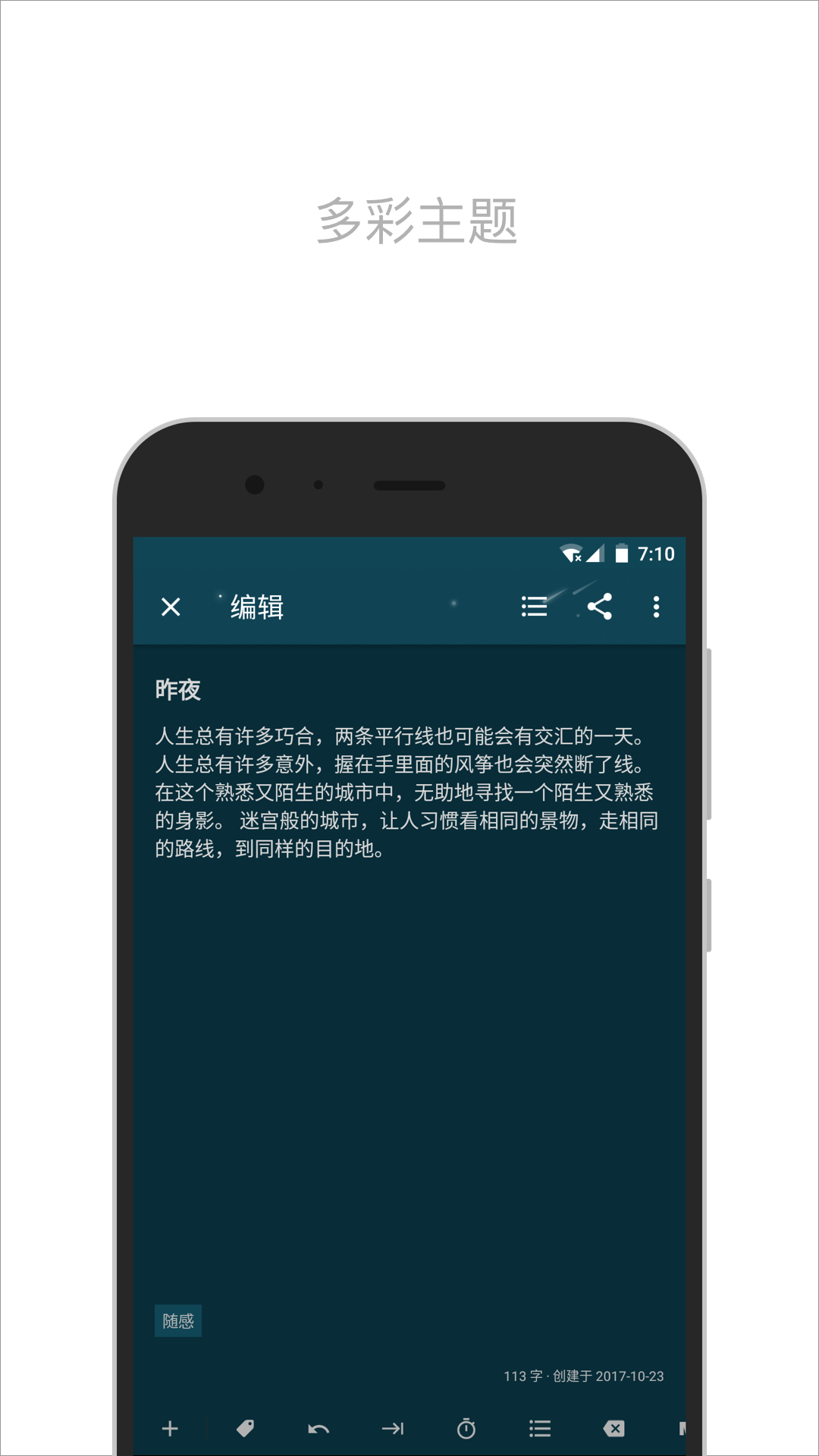 简笔记截图3