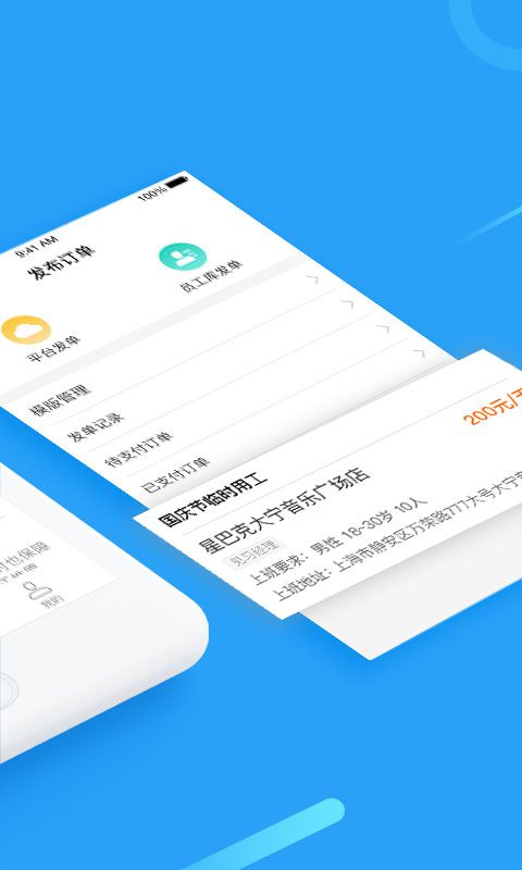 毛遂用工截图3