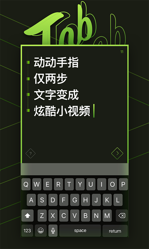 Tab截图1