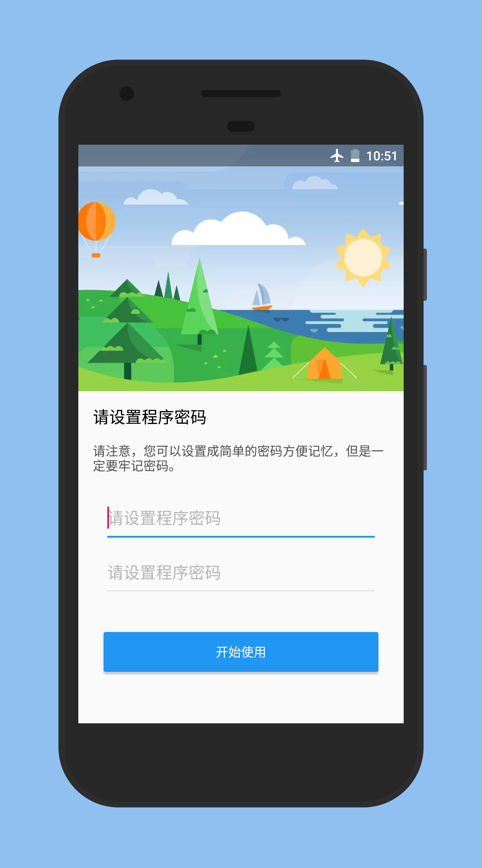 记住密码 pro截图1