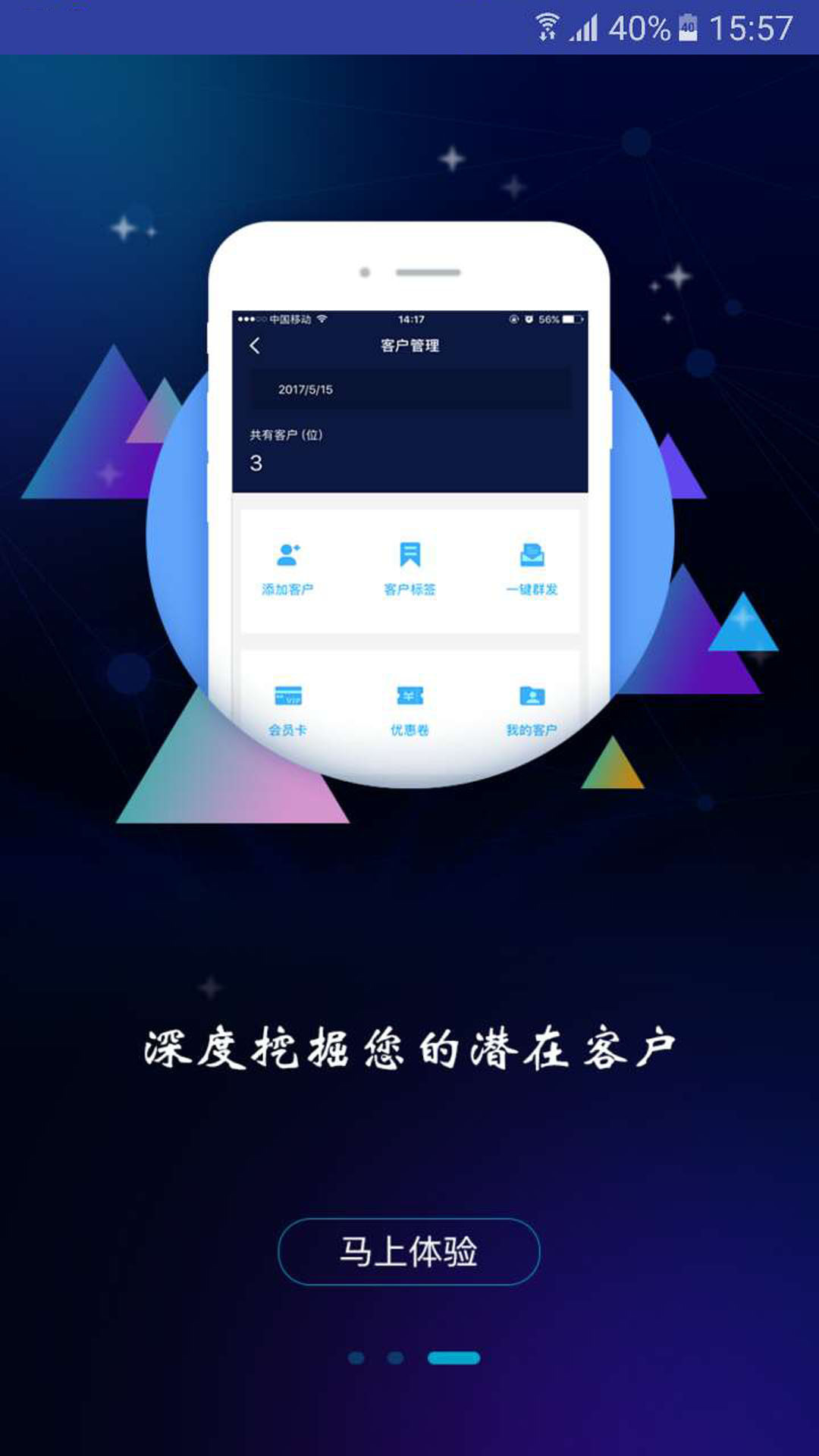 爱闪付商户截图2