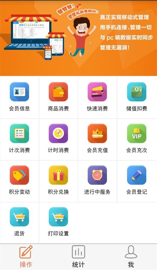 零售易截图1