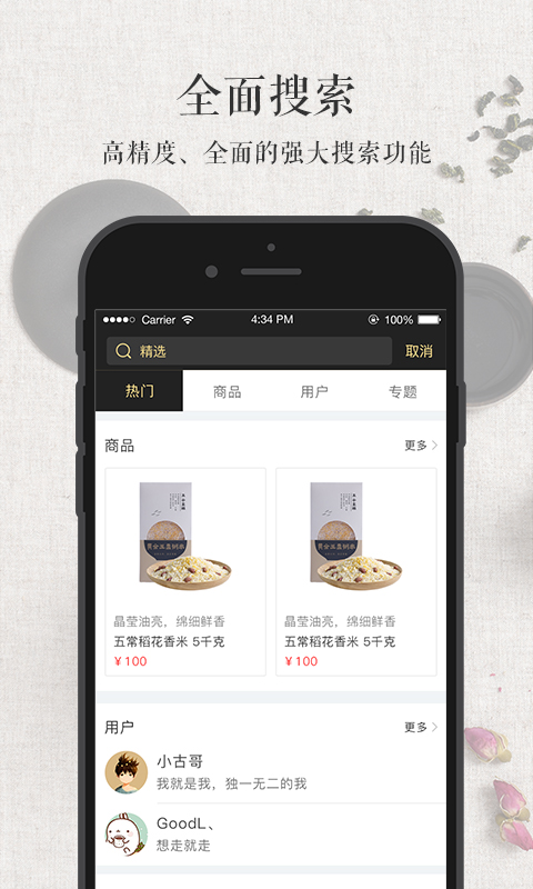 智享定义截图4