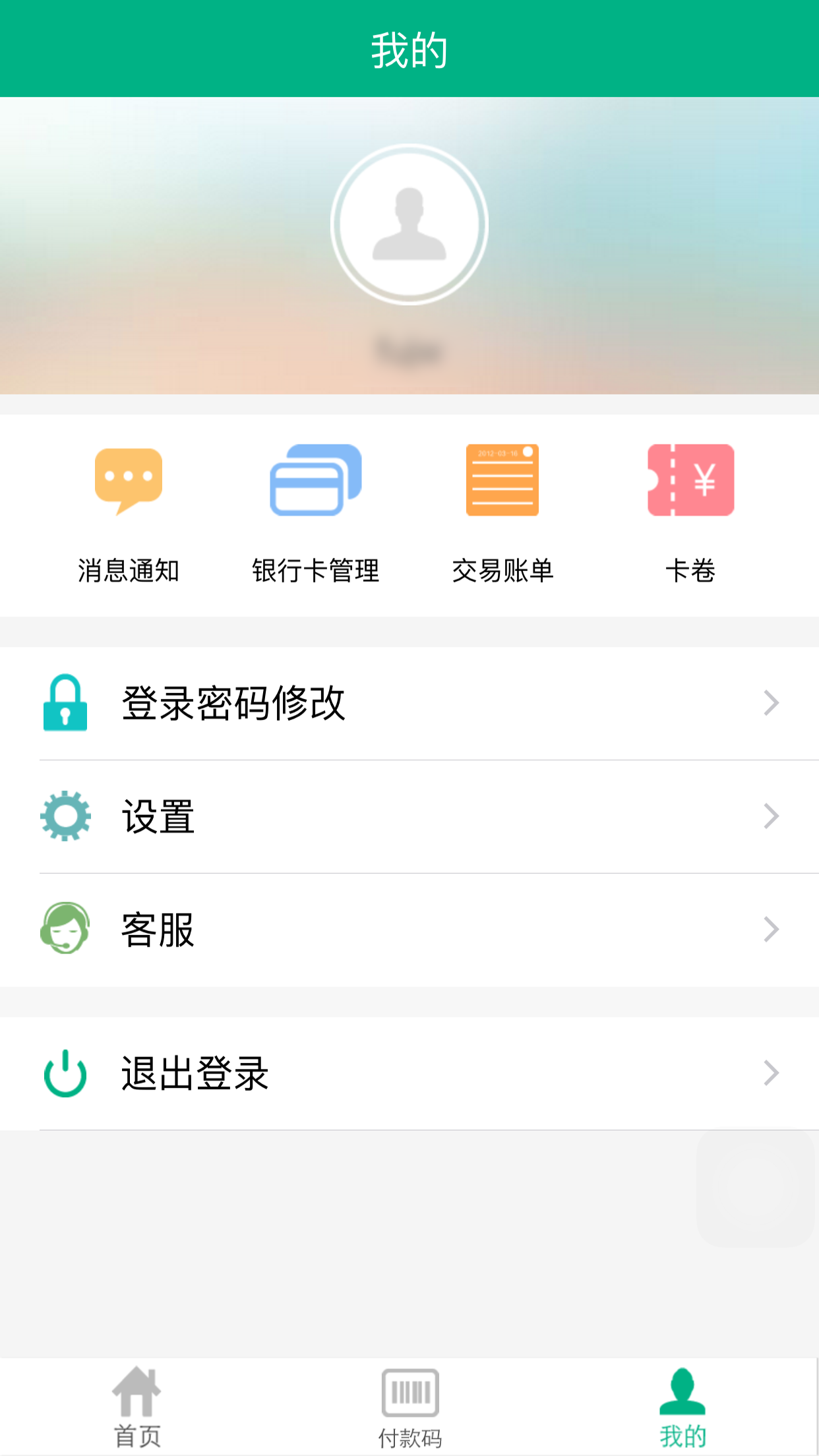 志愿海南截图2