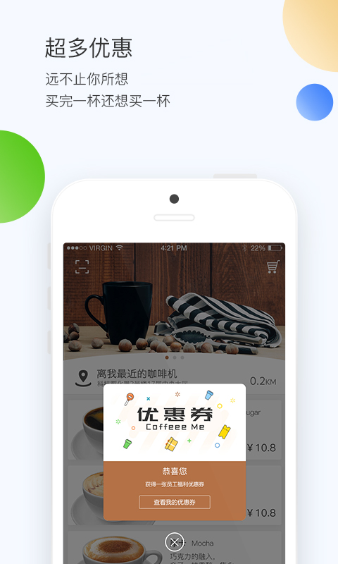 Coffee Me截图5