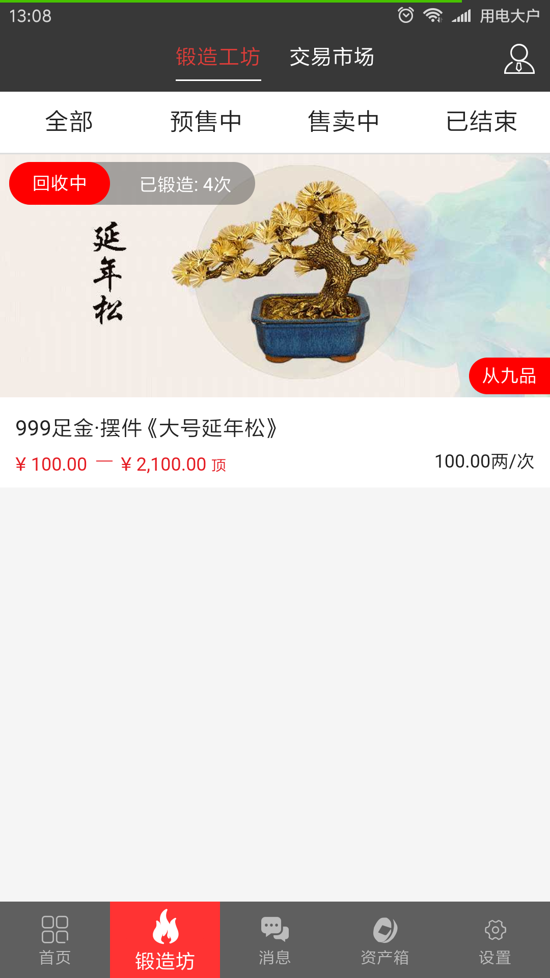 金客袋截图2