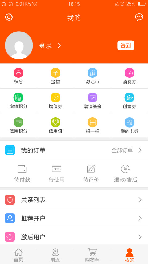 云商惠截图3