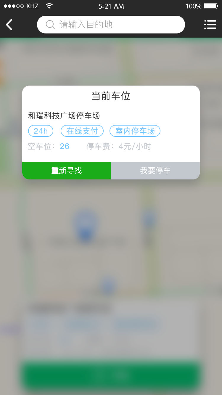 派罗智泊截图4