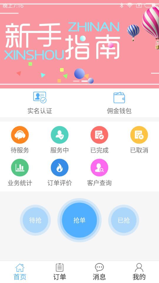 云维修截图4