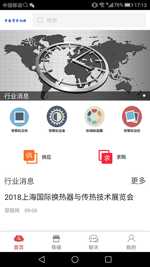 中国弯管机网截图1