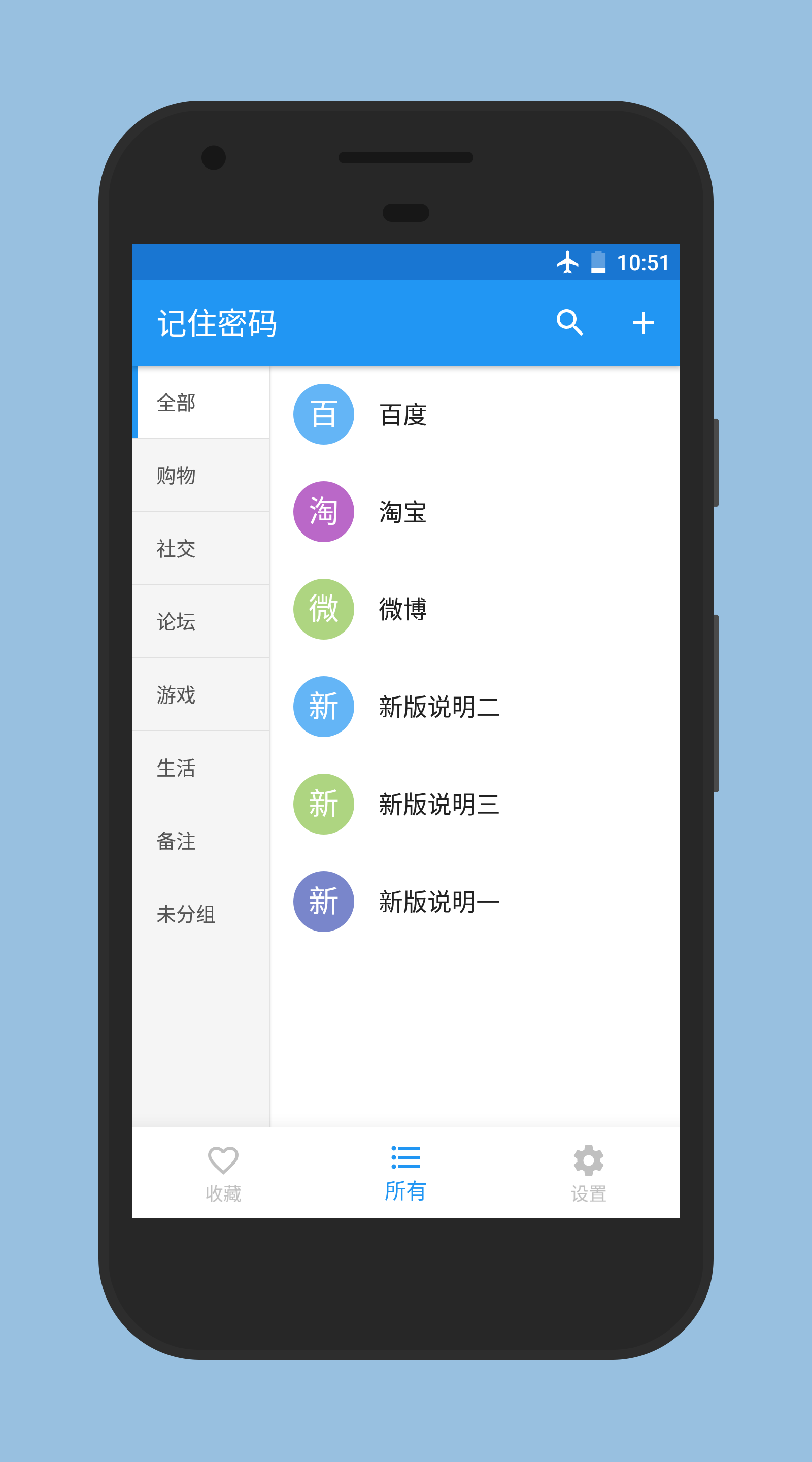 记住密码 pro截图2