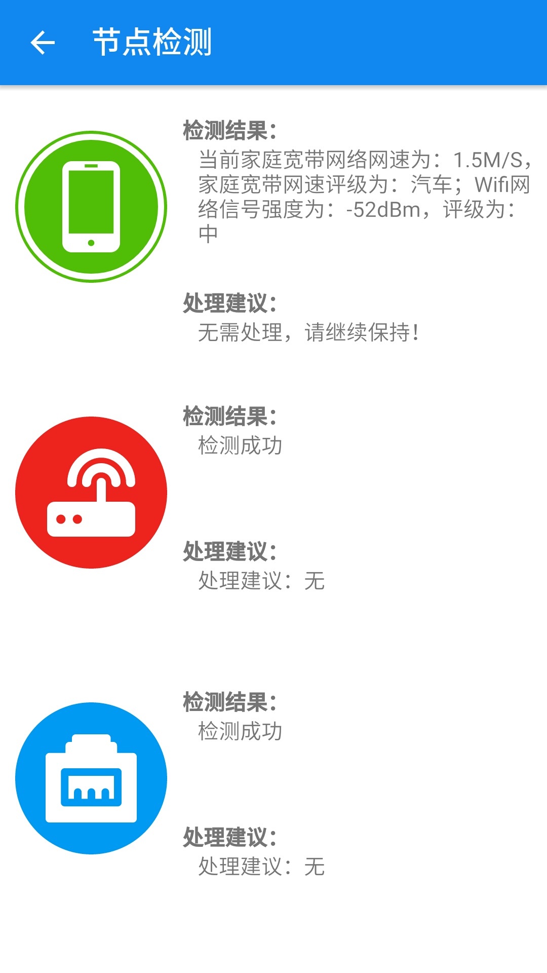 家宽助手截图3