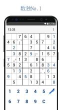 数独No.1逻辑游戏，难度可高可低截图1
