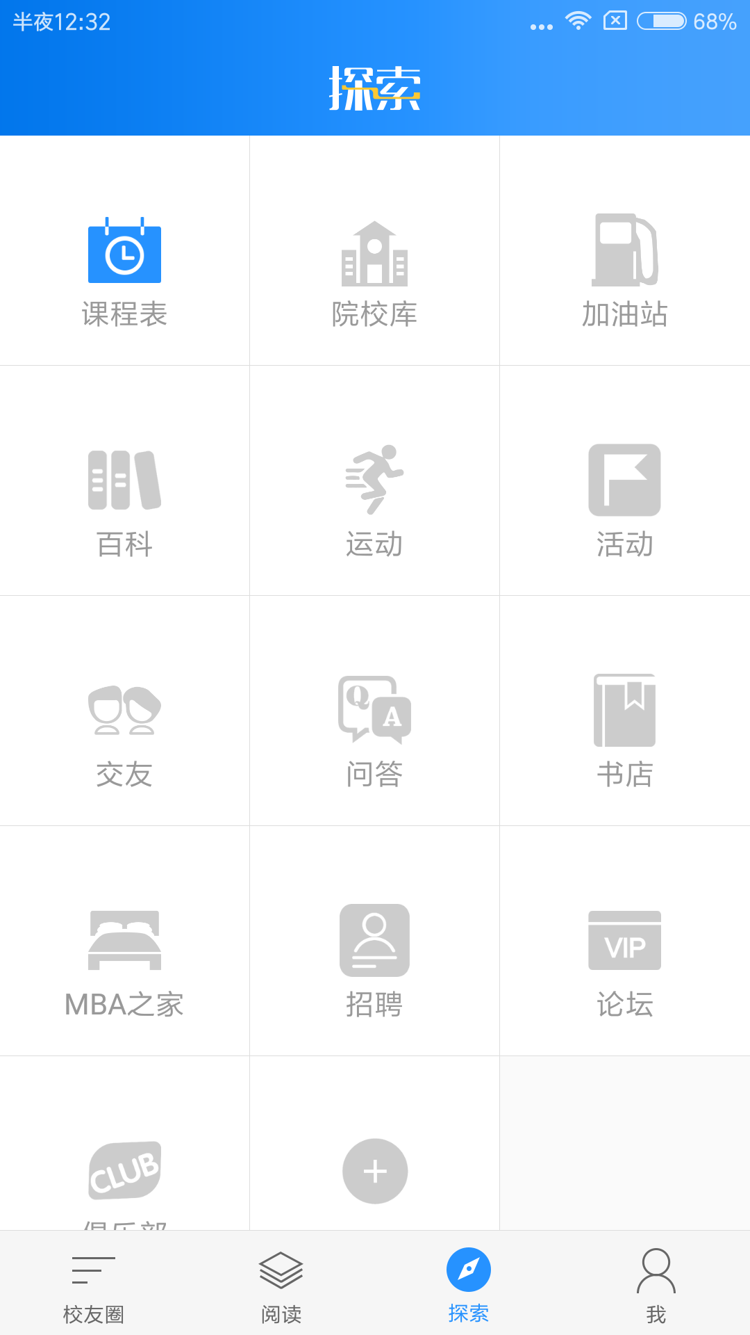 MBA脑力联盟截图5