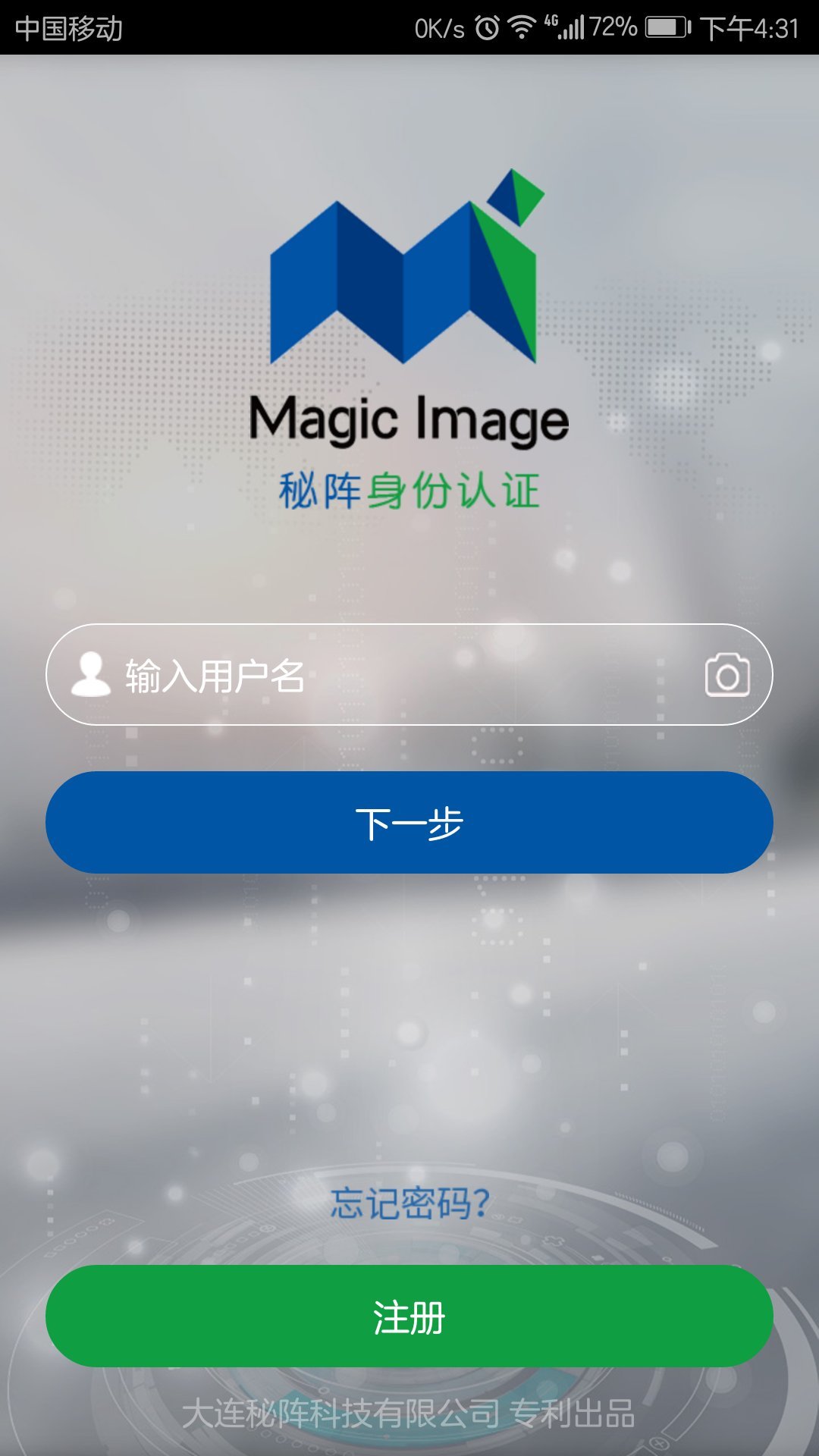 秘阵AI认证截图1