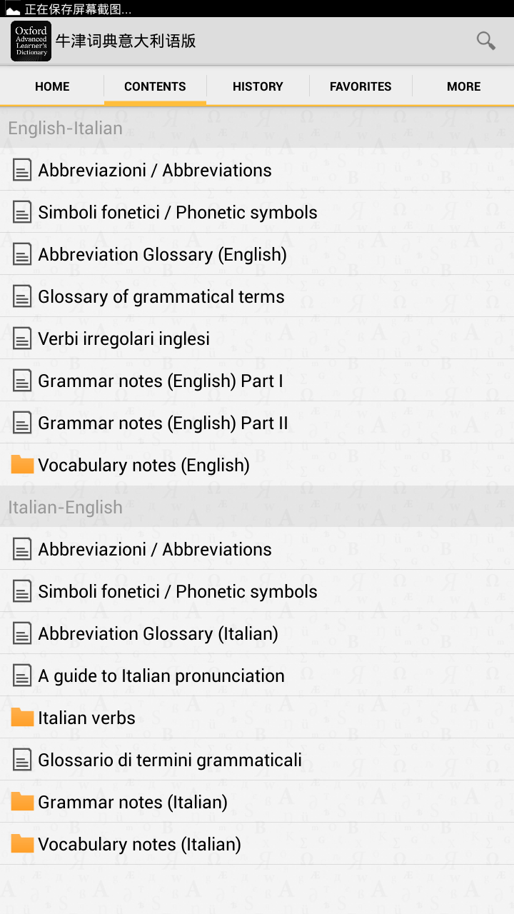 牛津词典意大利语版截图2