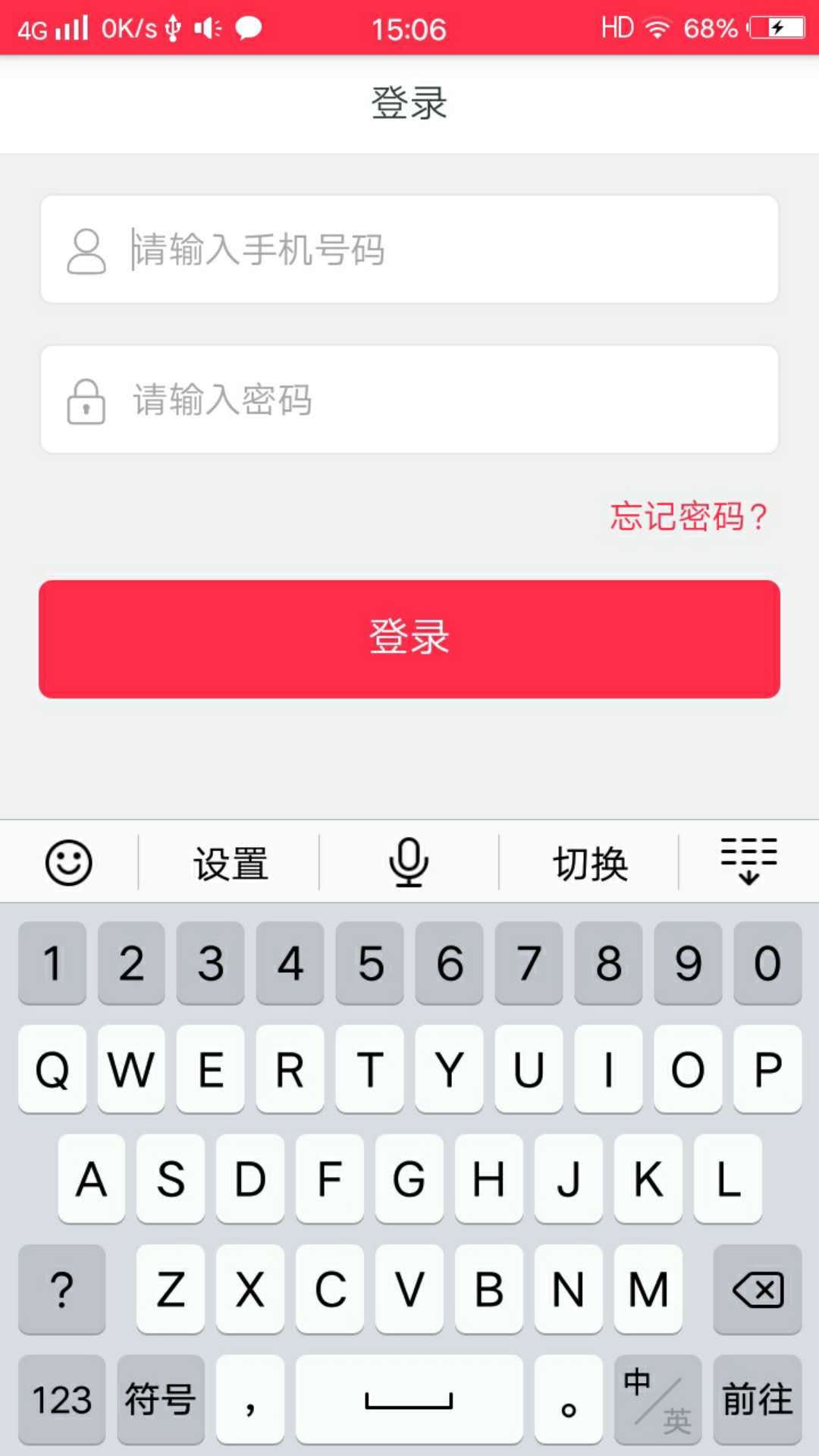 原味公社配送端截图4