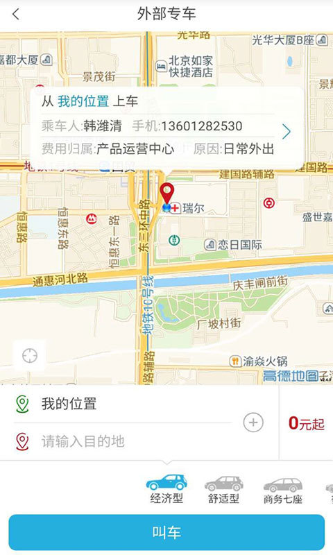 车马泡截图2